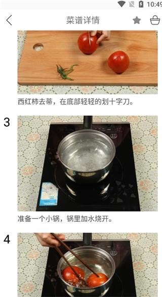 菜谱大全书