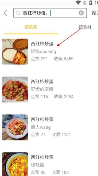菜谱大全书