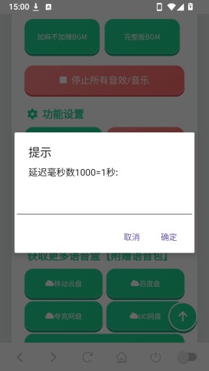 加麻不加辣语音盒