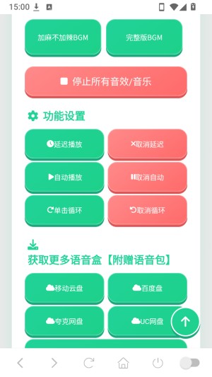 加麻不加辣语音盒