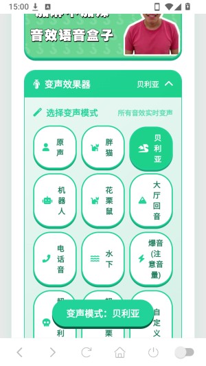 加麻不加辣语音盒