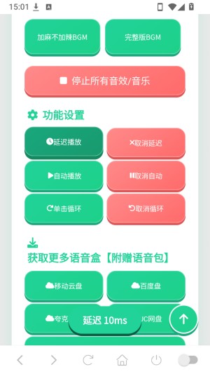 加麻不加辣语音盒