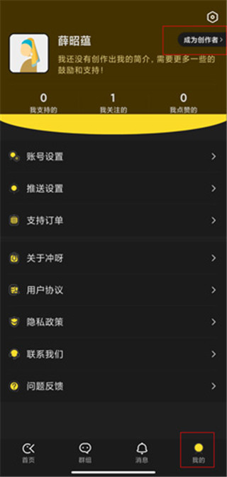 冲呀app