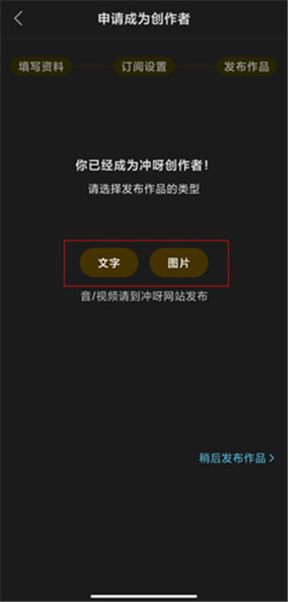 冲呀app