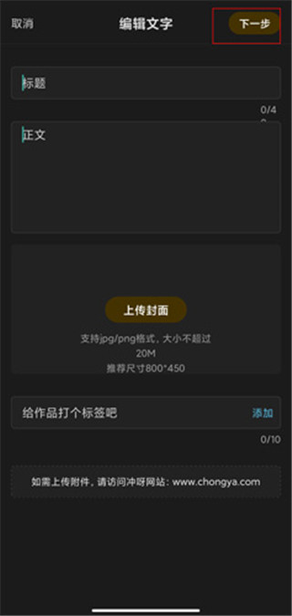 冲呀app