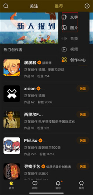 冲呀app