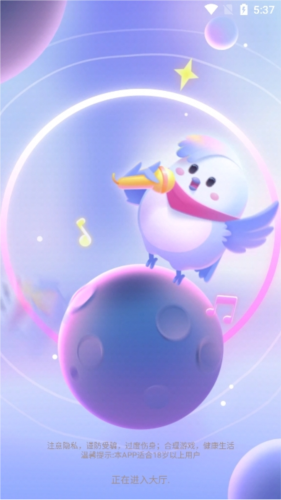 歌星俱乐部匿名聊天