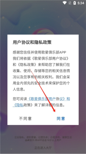 歌星俱乐部匿名聊天