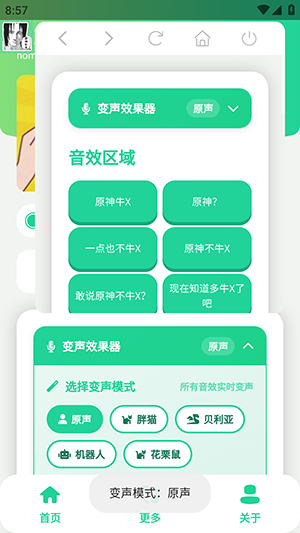 原神牛X语音盒