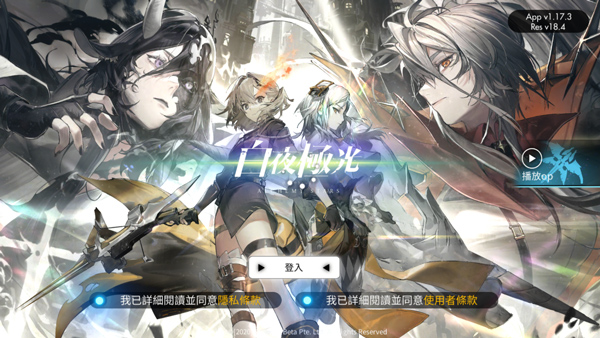 白夜极光中文版