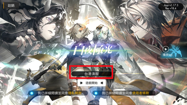 白夜极光中文版
