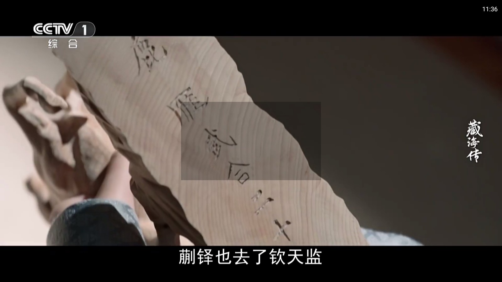 云尚TV