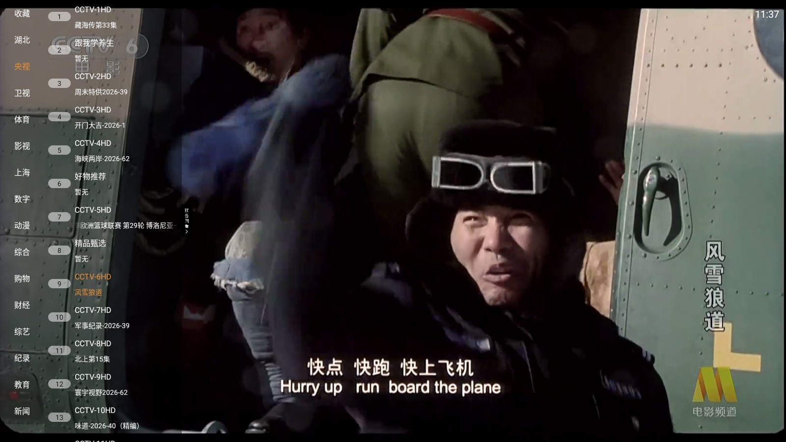 云尚TV