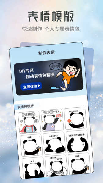 星河贴纸