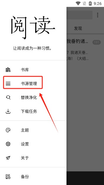 柚子阅读