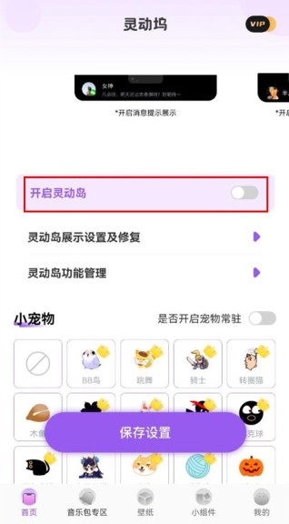 灵动坞下载官方版