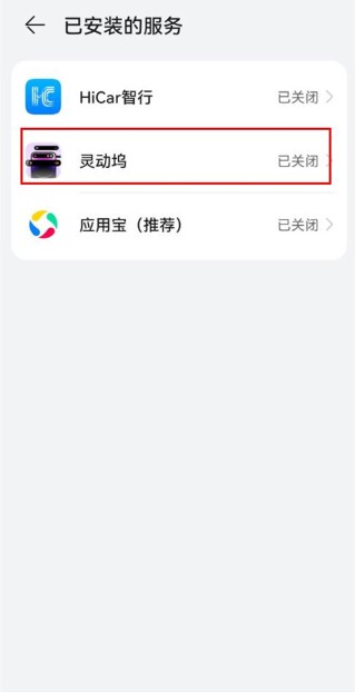 灵动坞下载官方版