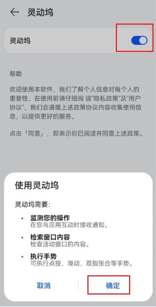 灵动坞下载官方版
