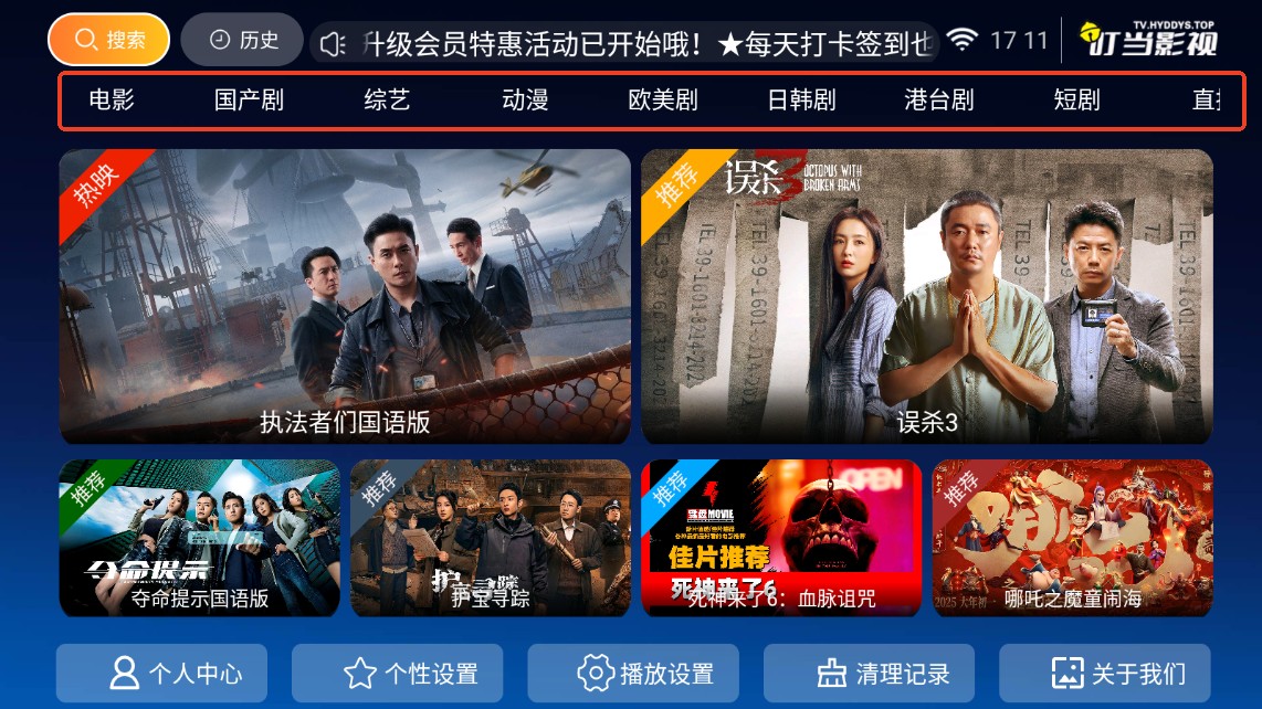 叮当影视