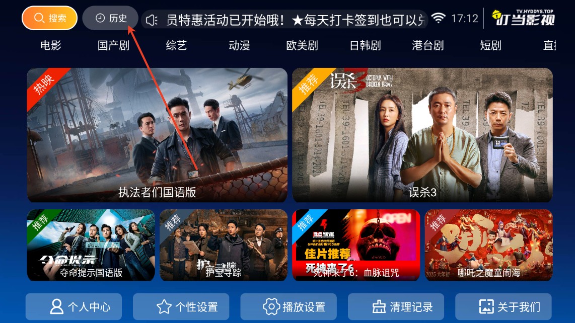 叮当影视