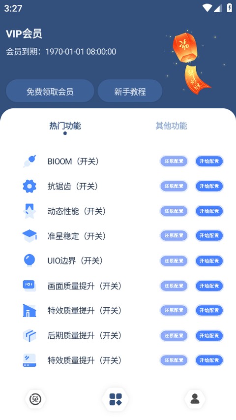 Crosshair Pro准星精灵