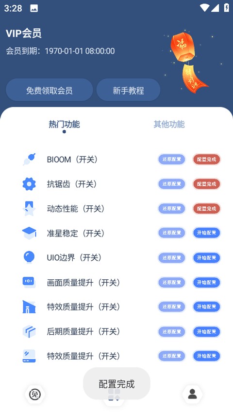 Crosshair Pro准星精灵