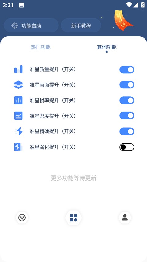 Crosshair Pro准星精灵