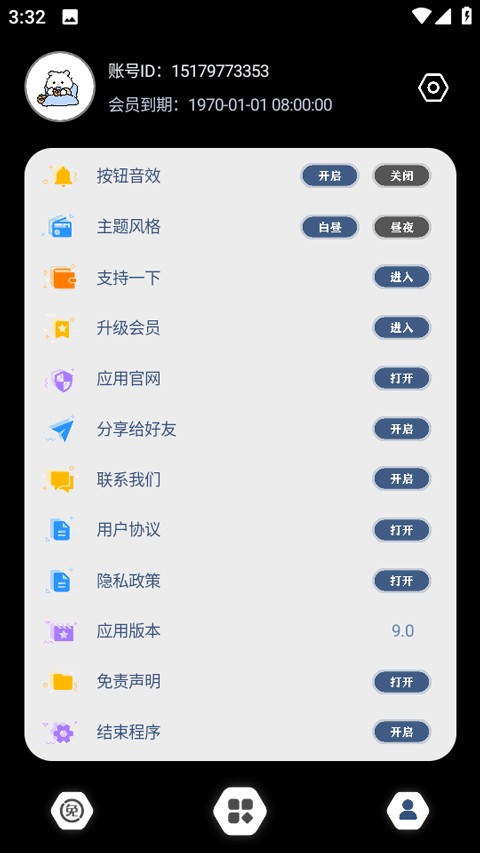 Crosshair Pro准星精灵