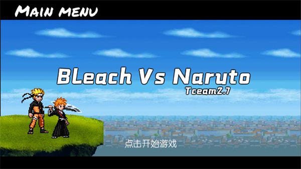 BVN全明星大乱斗