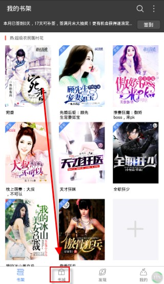 逐浪小说客户端