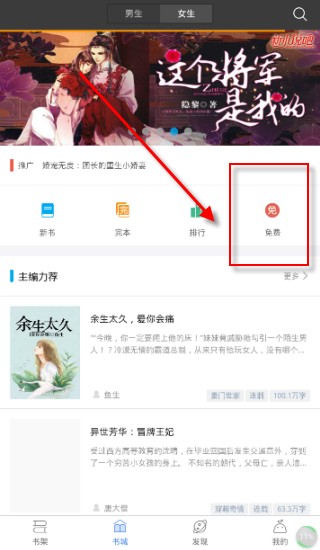 逐浪小说客户端