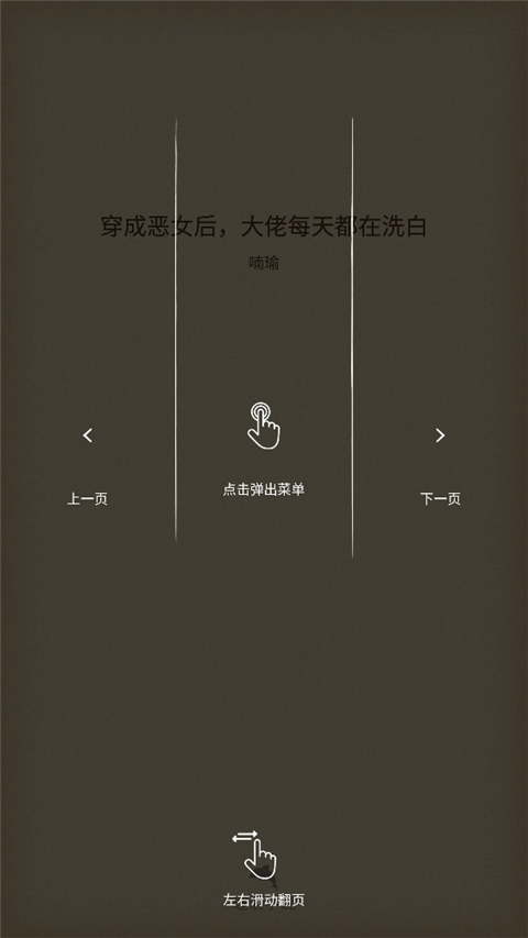 逐浪小说客户端