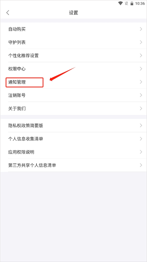 逐浪小说客户端
