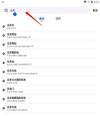 新知卫星云图手机版