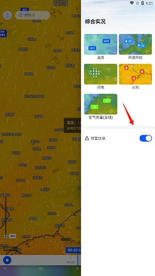 新知卫星云图手机版