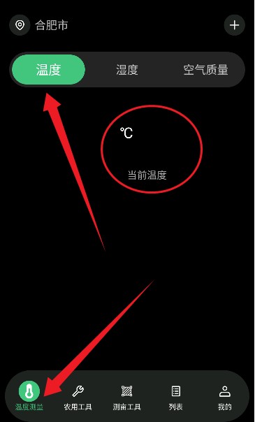 免费测亩仪手机版