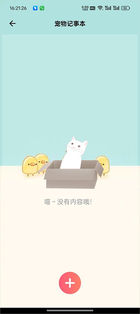 猫语狗语翻译器