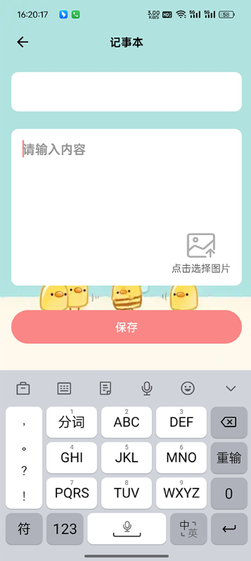 猫语狗语翻译器