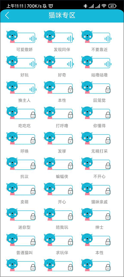 猫语狗语翻译器