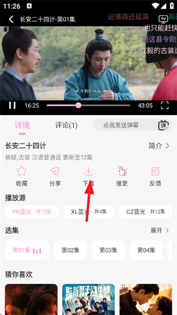 星影视频