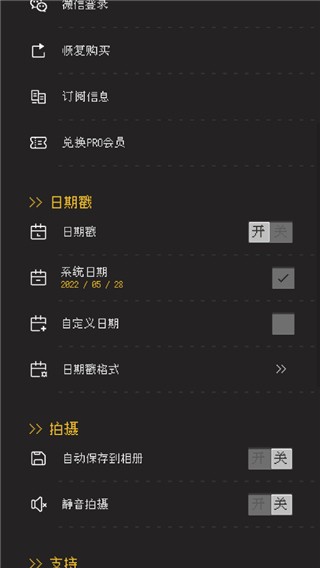 ProCCD相机