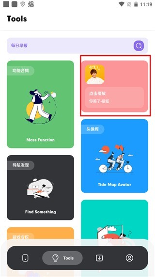 花简空间最新