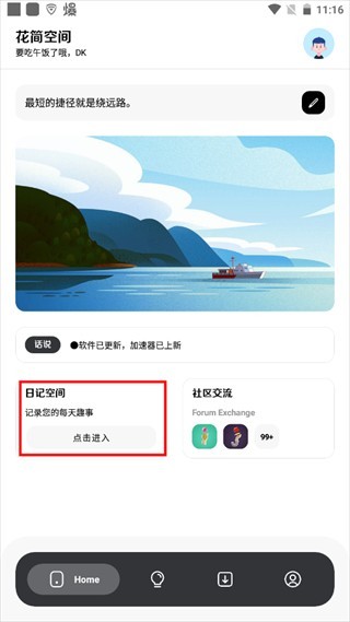 花简空间最新