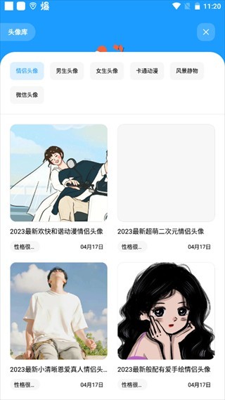 花简空间最新