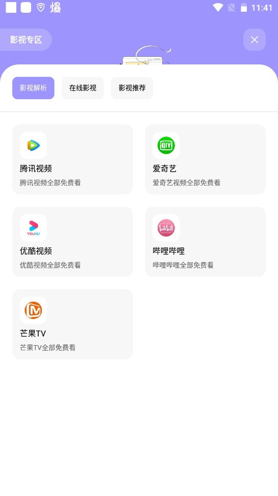 花简空间最新