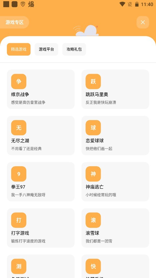 花简空间最新