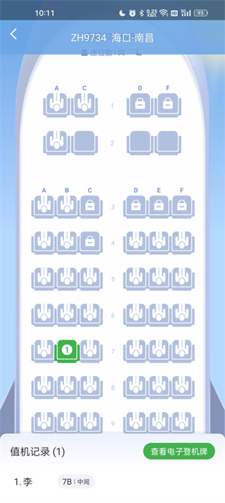 航旅纵横Pro
