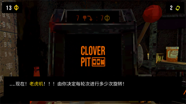 四叶草深渊