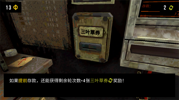 四叶草深渊