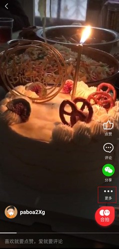 逗拍app截图17